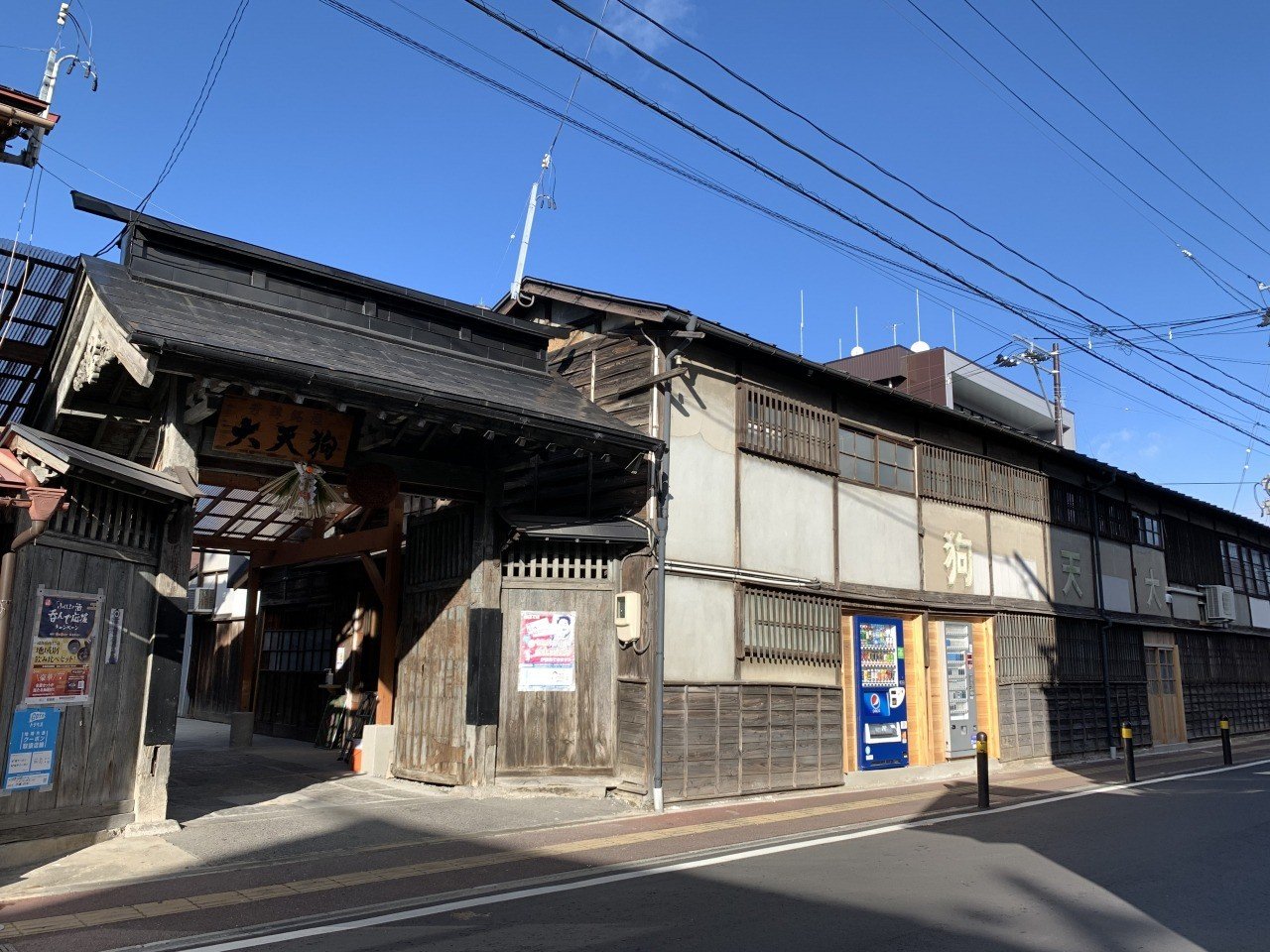 🍶 대텐구 주조 주식회사 (다이텐구 슈조 가부시키가이샤) 이미지 1